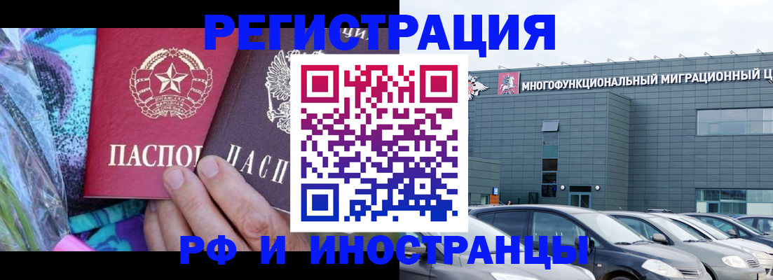 временная регистрация для школы в Башкортостане