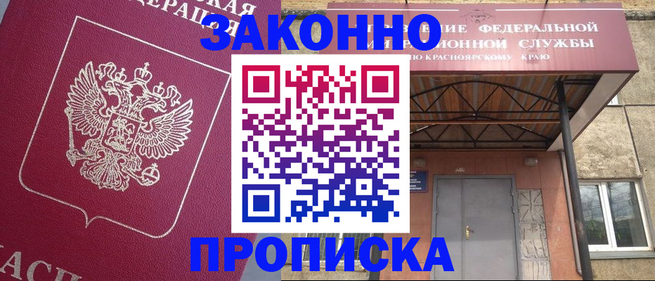 временная регистрация адрес в Башкортостане