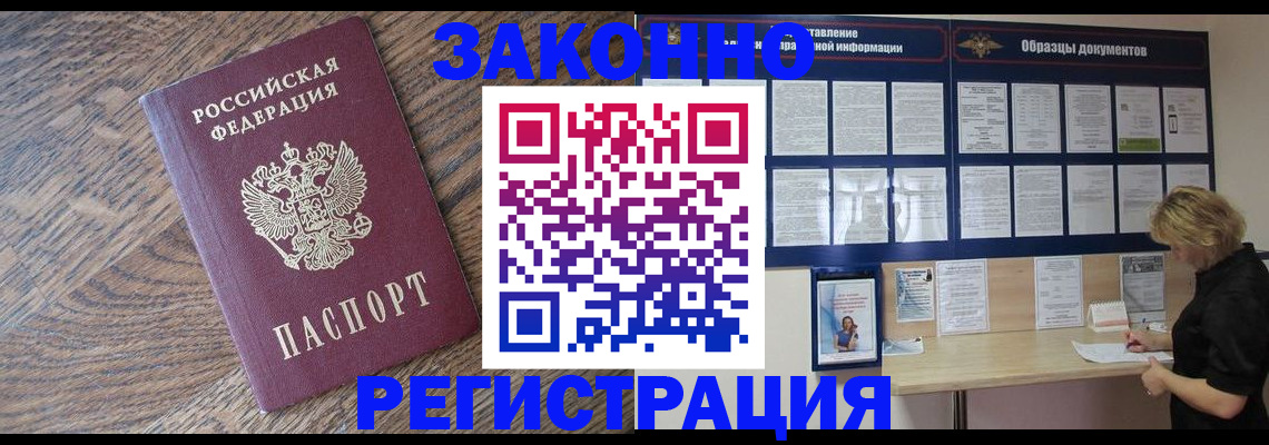 временная регистрация поиск в Башкортостане