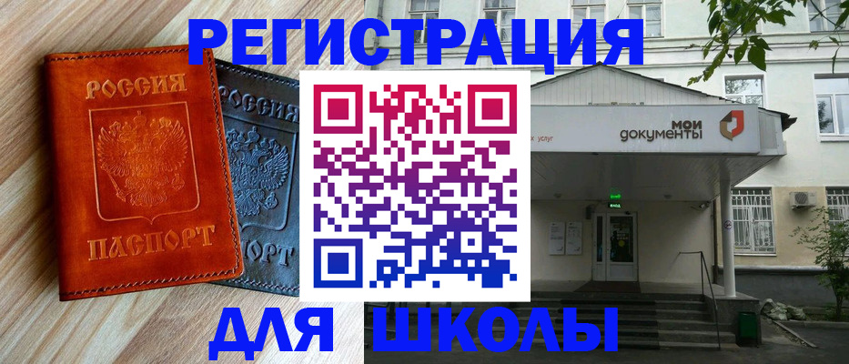 прописка паспорт в Башкортостане